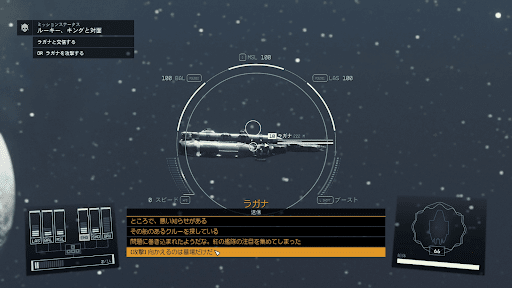 土星の衛星エンセラデスでラガナと交信する