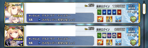 fgo-フレンドで使われる