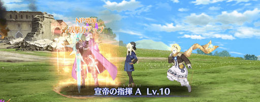 fgo-ライネスバフ