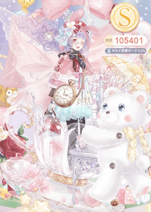 クエスト参考コーデタブ「参考画像URL」