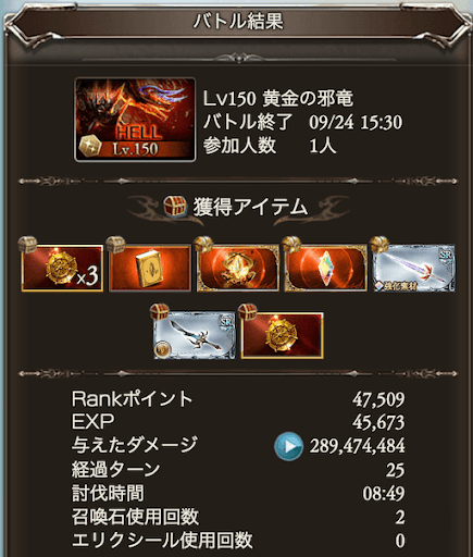 【150】恒常のみ8分台_タイム