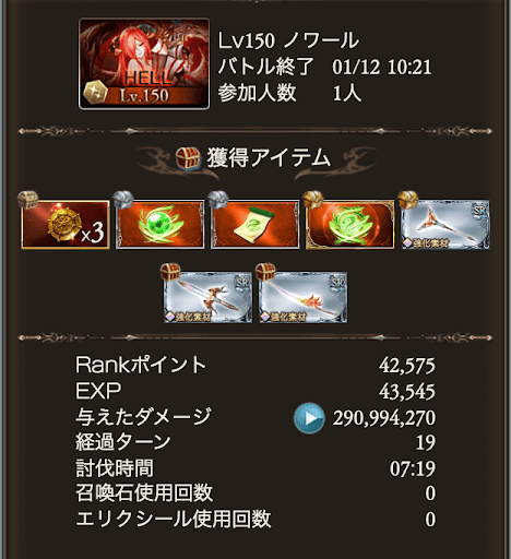 【150HELL】パーヴィーラミカエルフルオート_タイム