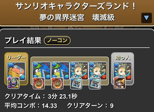 サンリオコロシアム-バレンタインノアループ