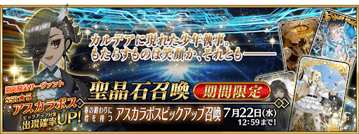 春の終わりに君を待つガチャ