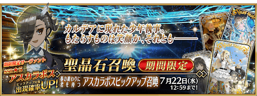 春の終わりに君を待つガチャ