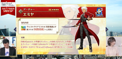 fgo-強化クエスト発表