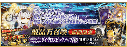 ハロウィン2026ダイダロス