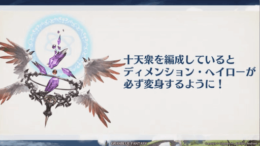 ディメンションヘイロー調整