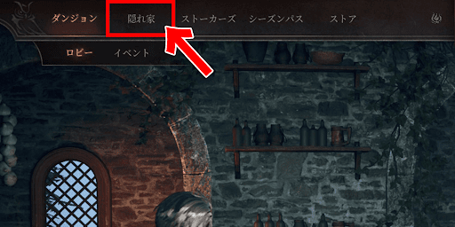 ダンジョンストーカーズ_エンチャンター_1_隠れ家を開く