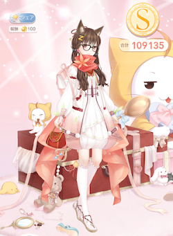 Sランククリアの参考コーデ