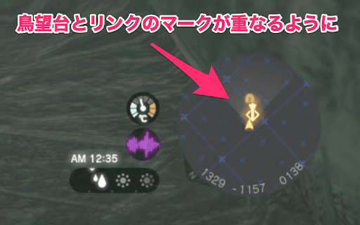 リンクと鳥望台のマークが重なる場所を探す