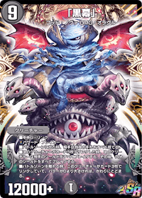 デュエプレ＿「黒幕」