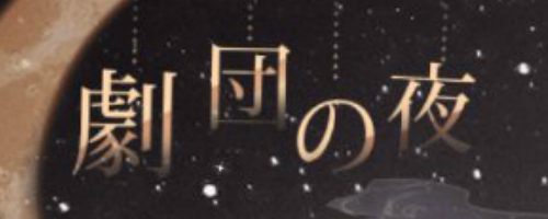 新イベント追加