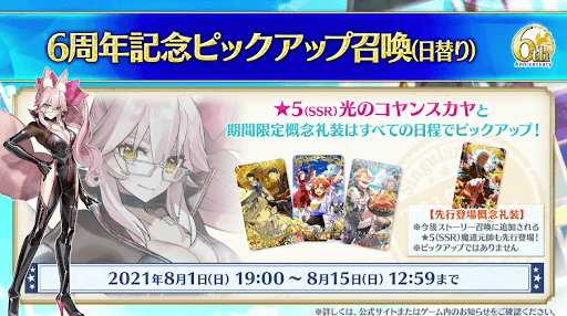 fgo-コヤンスカヤ２