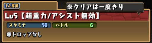 10周年ラストチャレンジ-超重力