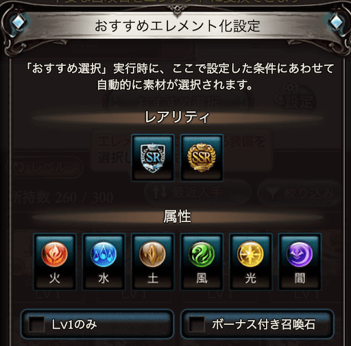 おすすめ選択の設定条件