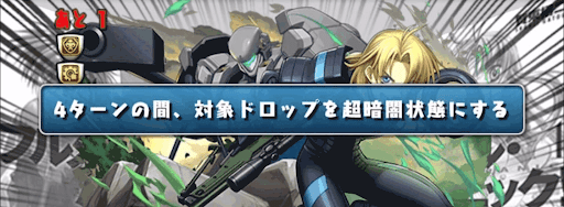 暗闇-ファンタジアレジェンドチャレンジ