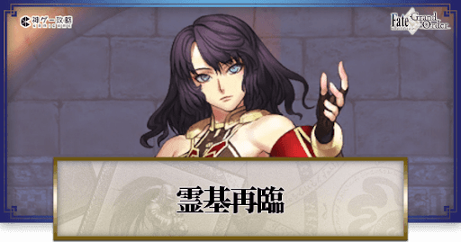 fgo-ヘファイスティオン_霊基再臨画像