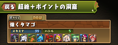 超絶+ポイントの洞窟