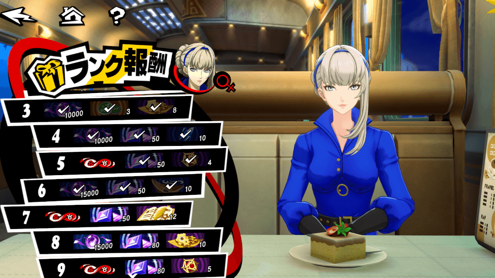 シナジーアンロック