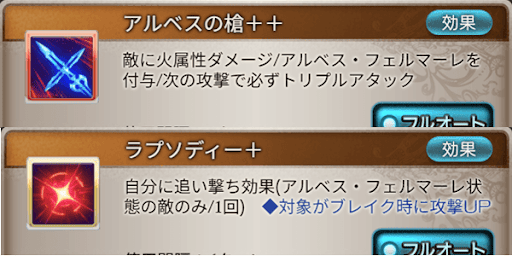確定TAと攻撃大幅UPが短期戦で強力