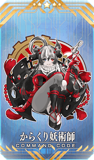 からくり妖術師