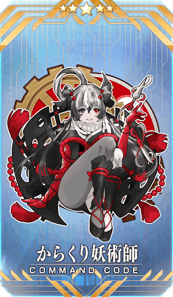 からくり妖術師イラスト