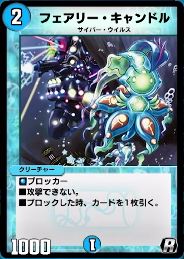 デュエプレ＿フェアリー・キャンドル