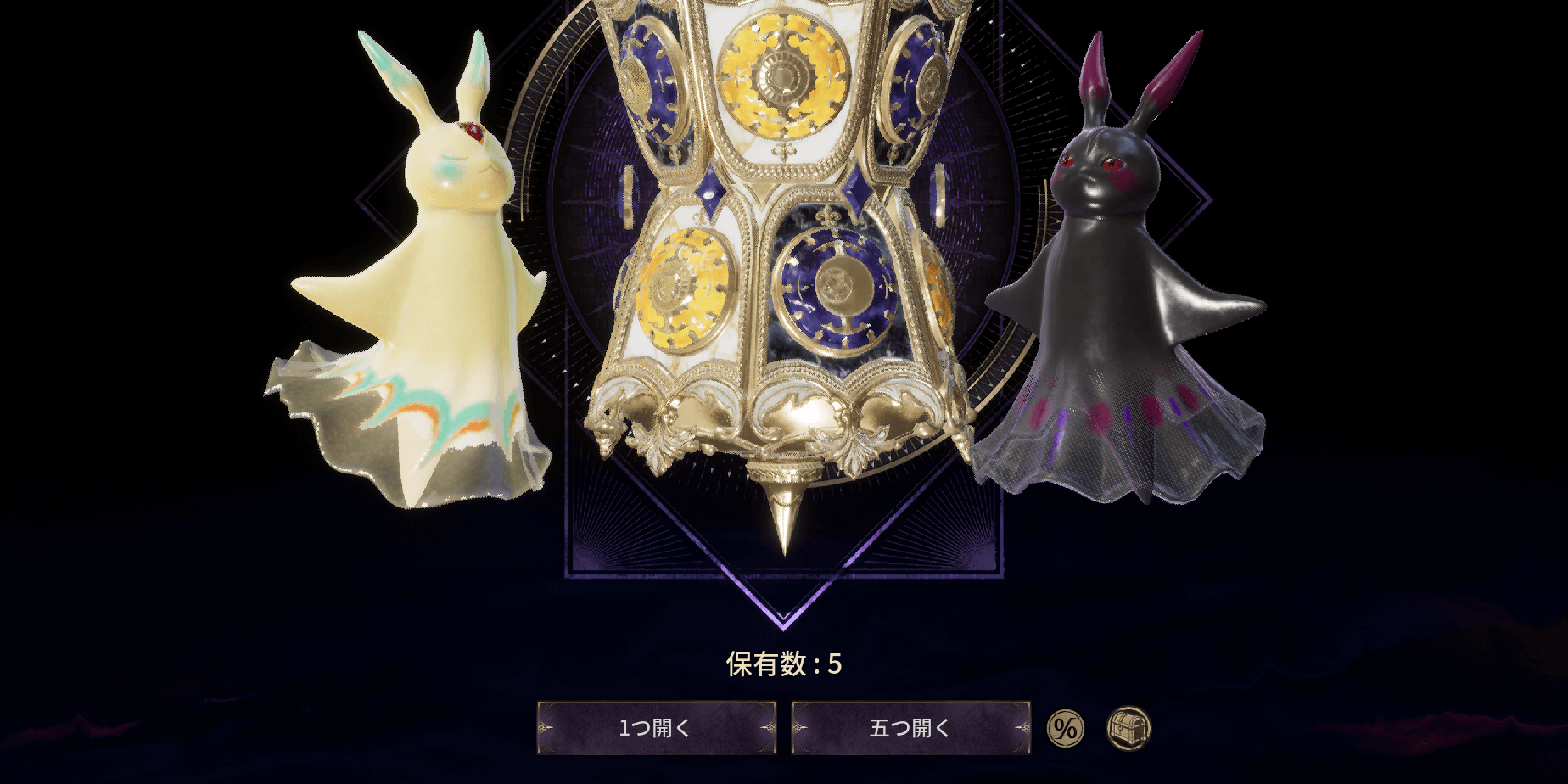 ダークディセンバー_5個分を一括で引ける