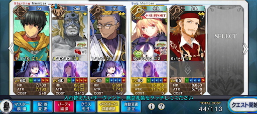 fgo-初級の3ターン周回