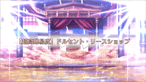 fgo-ギル祭_高難易度5