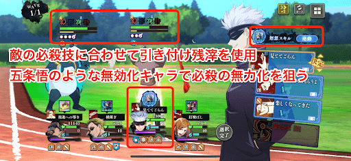 引き付けを利用して必殺技を無効化する