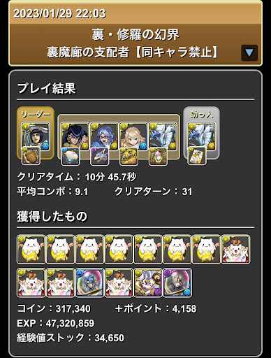 裏魔廊-キリンループ