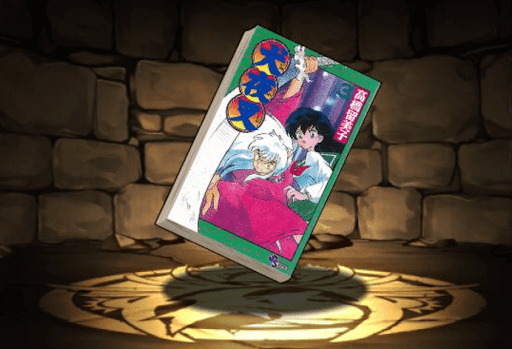 犬夜叉の単行本3巻【犬夜叉】