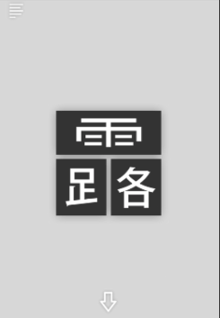 Schoolしょんぼりチャーリーと不思議な教室_チョーク