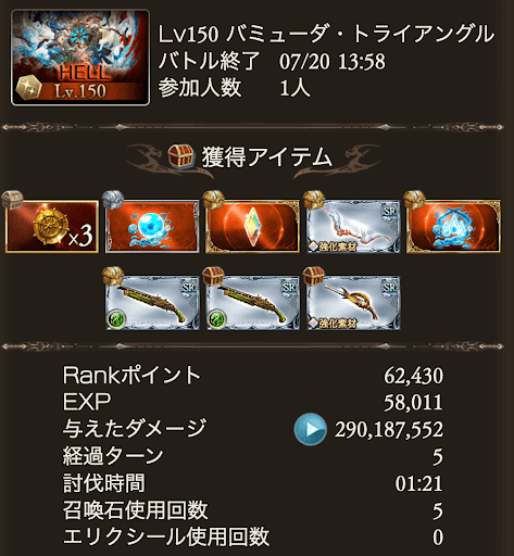 150手動ハイランダー最速_タイム