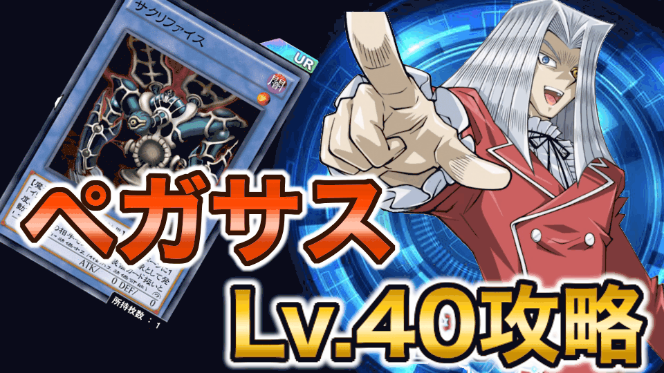 ペガサスバナー