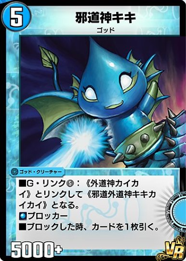 デュエプレ＿邪道神キキ