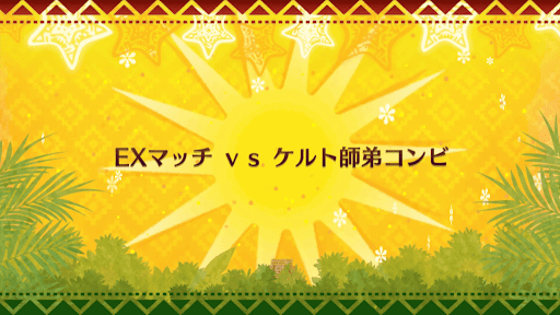 fgo-クリスマス2018_EX7