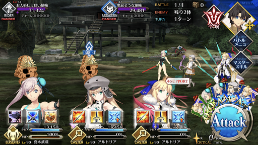 fgo-稀人、集いし地にて2/2