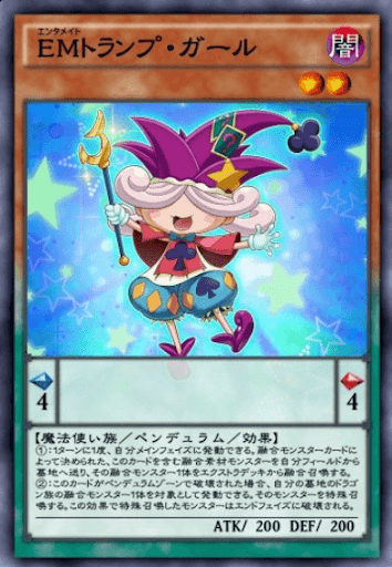 EMトランプ・ガール