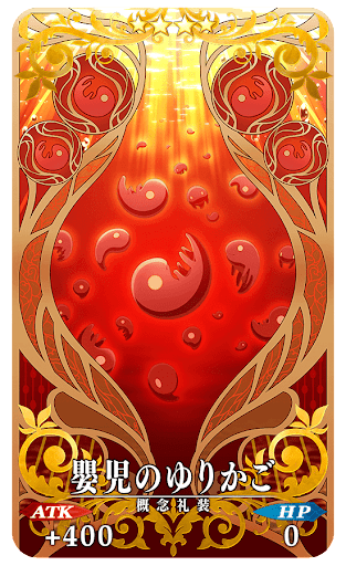 嬰児のゆりかご