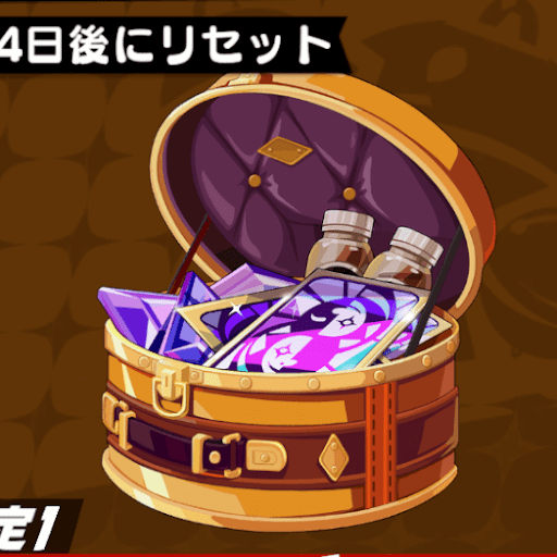 月間プラチナパック