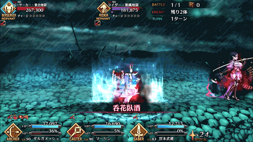 fgo-ブレイクスキル「呑花臥酒」使用シーン
