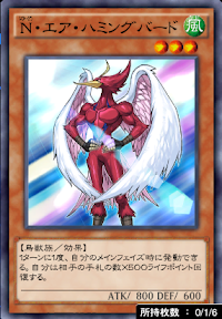 N・エア・ハミングバード