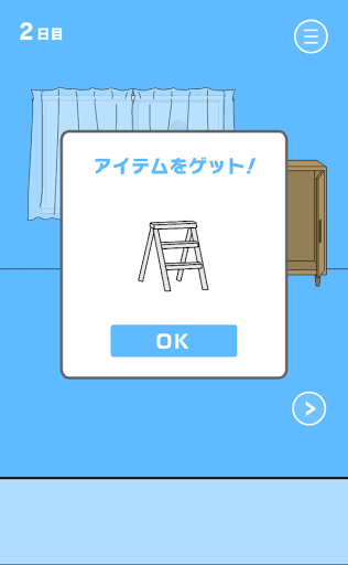 ママにゲーム隠された2_2日目