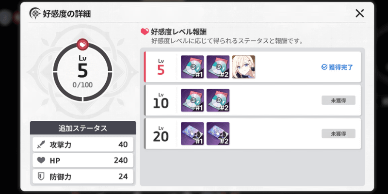 スターセイヴァー_特別なご褒美が貰える