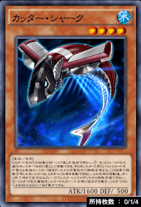 カッター・シャーク