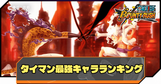 1vs1モード最強キャラランキング