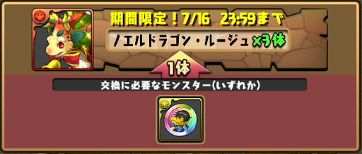 キングダムコラボ-交換